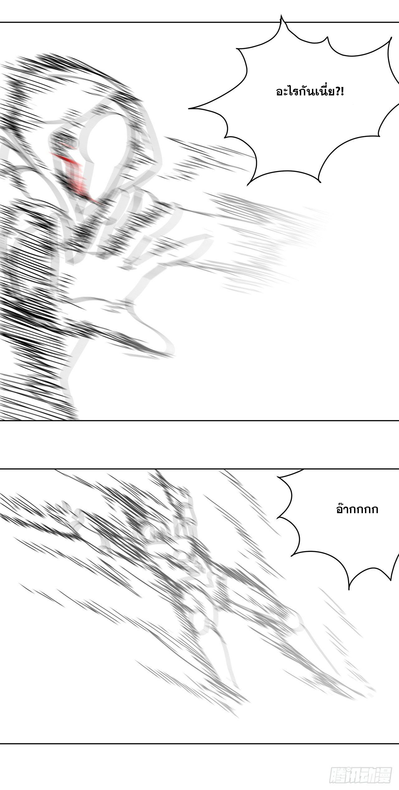 Cultivator vs Superhero (ทันจีน) ตอนที่ 42 หน้า 9