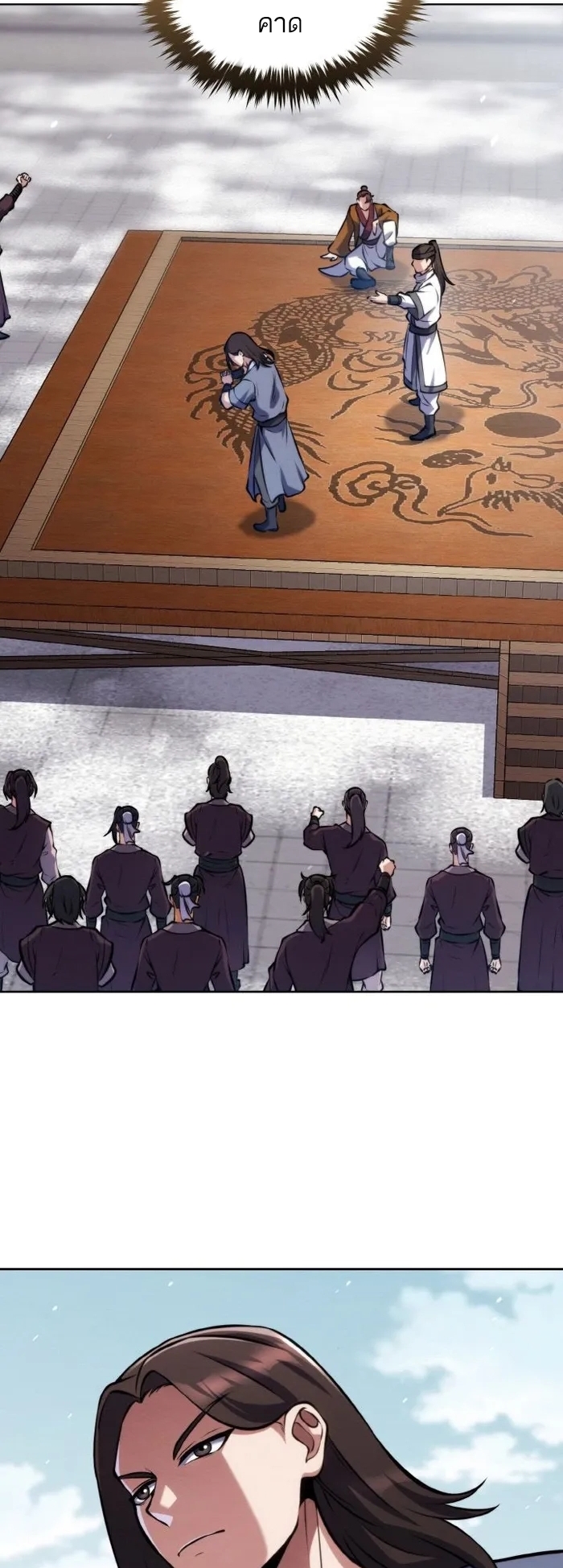 การหวนคืนของศิษย์ราชันแห่งยุทธภพ ตอนที่ 9 หน้า 58