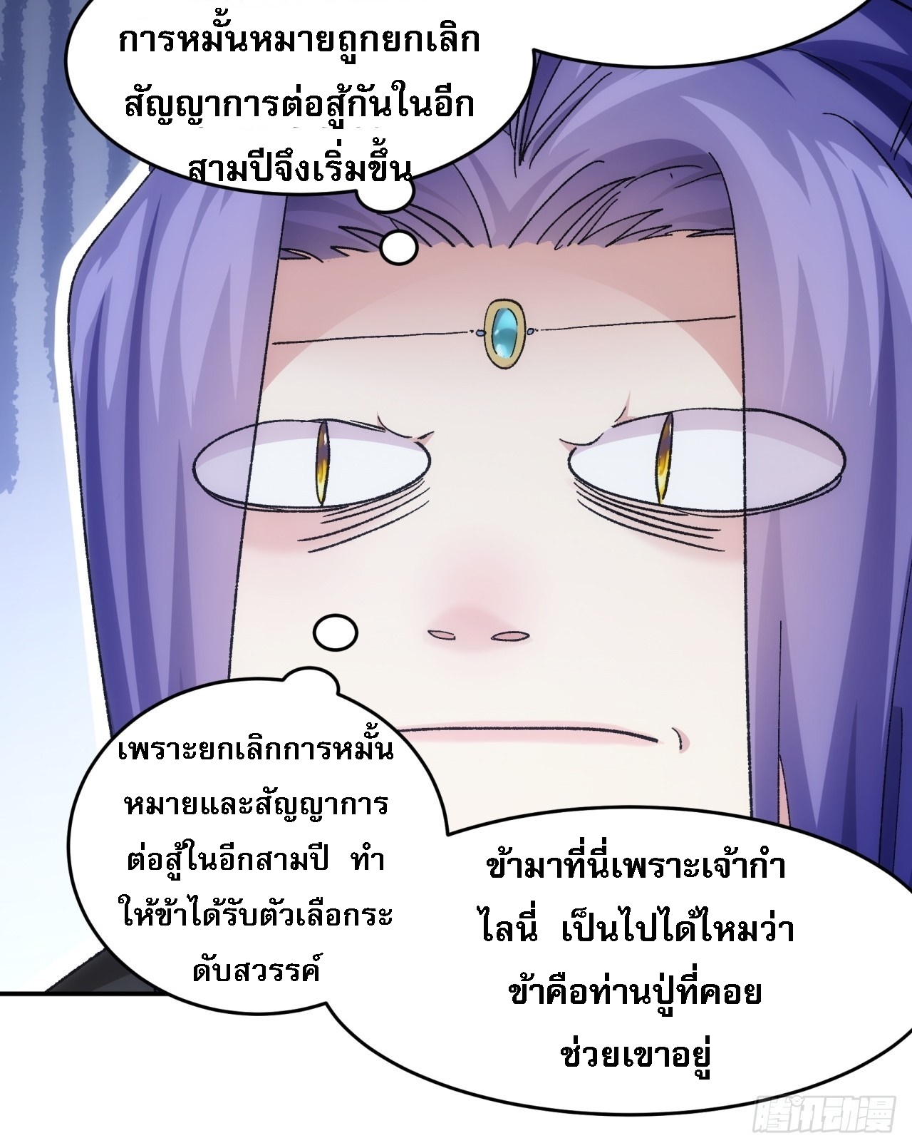 ข้าจะกำหนดชะตาตัวเอง ทันจีน ตอนที่ 140 หน้า 20