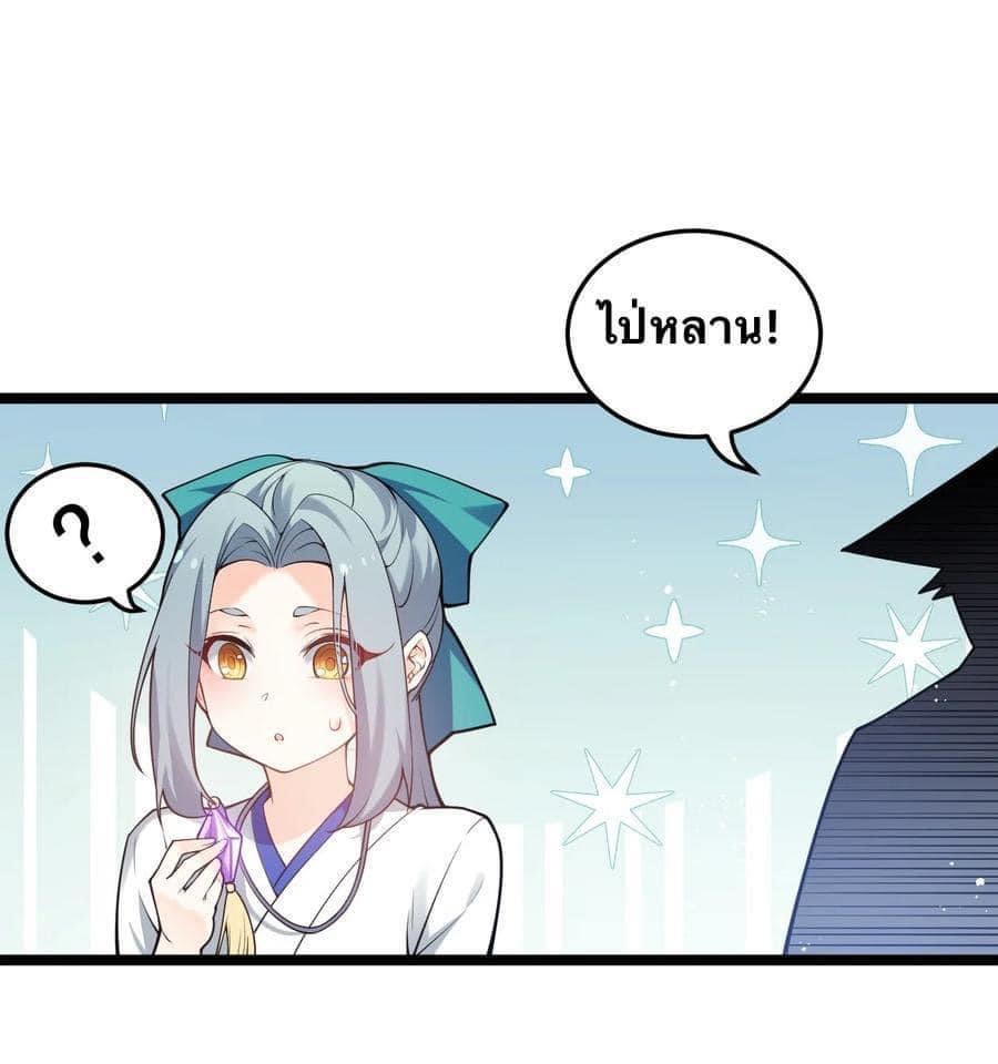 มหาบุรุษ ในตำนาน ตำนานที่หลับใหล (ศิษย์เบิ้มๆ) ตอนที่ 47 หน้า 27