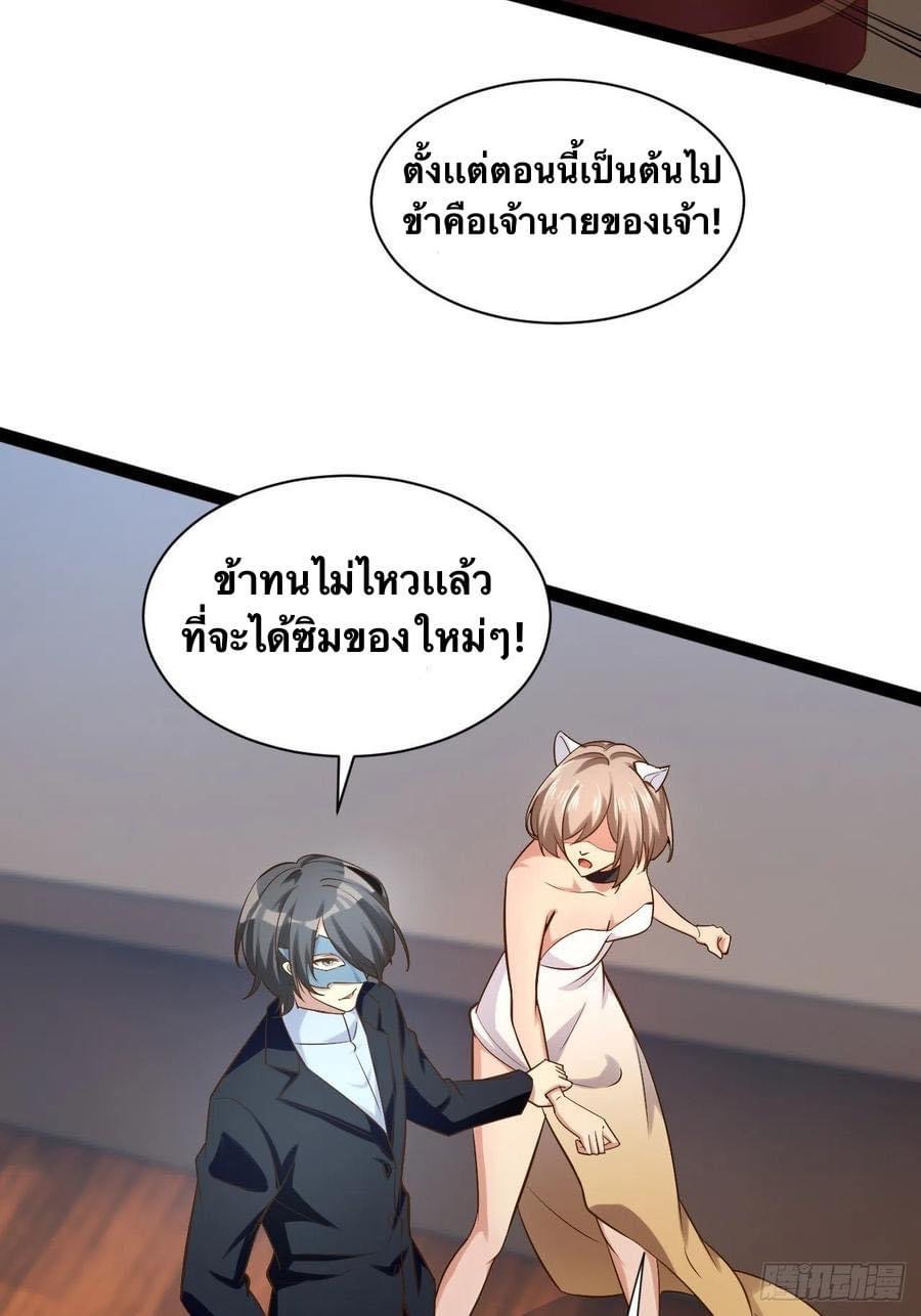 เทพนักเปิดซิง ต่างโลก (เมียร้อยคน) ตอนที่ 32 หน้า 19