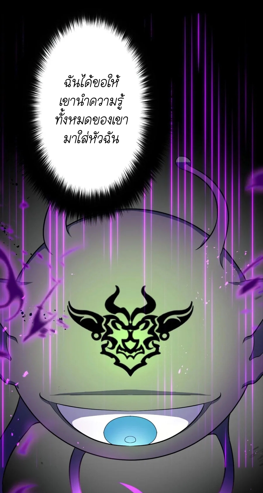 ฉันกลับชาติมาเกิดใหม่เป็นก็อบลินระดับ SSS ตอนที่ 37 หน้า 40