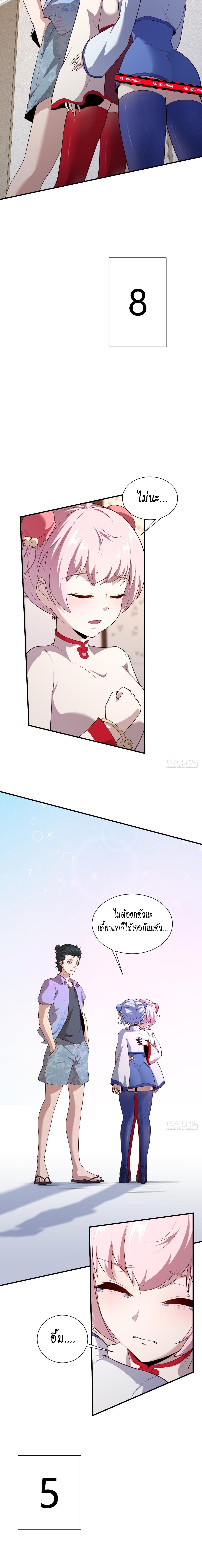 ฉันไม่อยากเป็นที่ 1   [I Really Don't Want to Be the First] ตอนที่ 25 หน้า 13