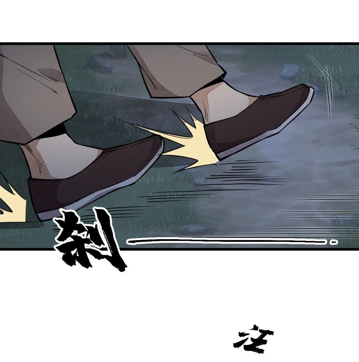 Lan Ke Qi Yuan ตอนที่ 31 หน้า 7