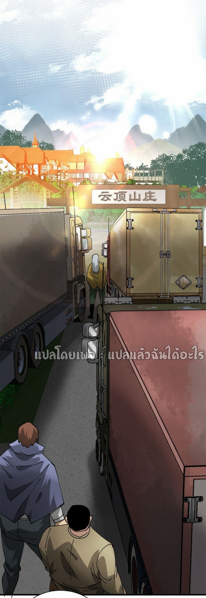 รูเล็ตเวิลด์ สุ่มไอเทมเอาชีวิตรอด ตอนที่ 156 หน้า 29