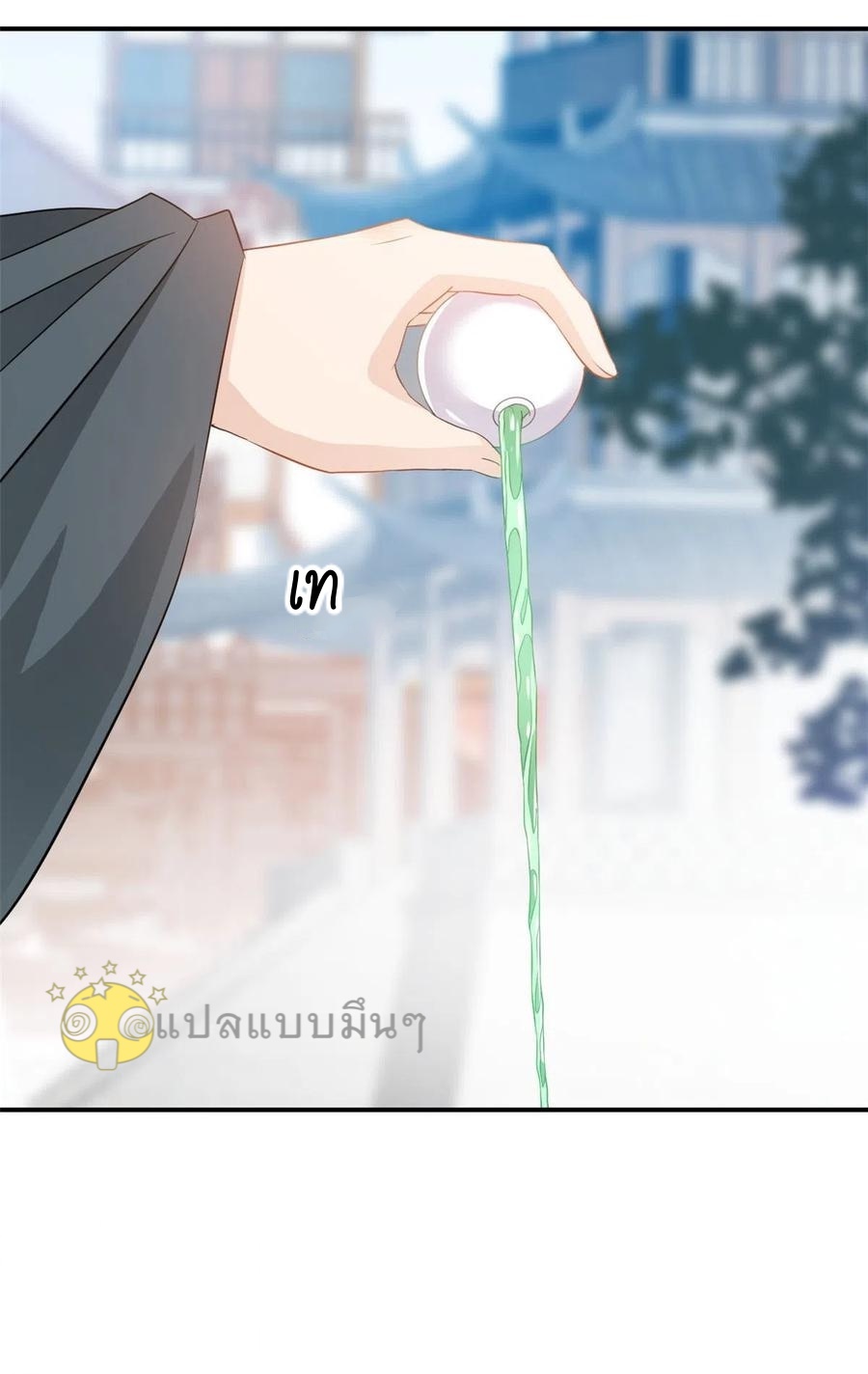 ปรมาจารย์ที่แข็งแกร่งที่สุด ตอนที่ 61 หน้า 21