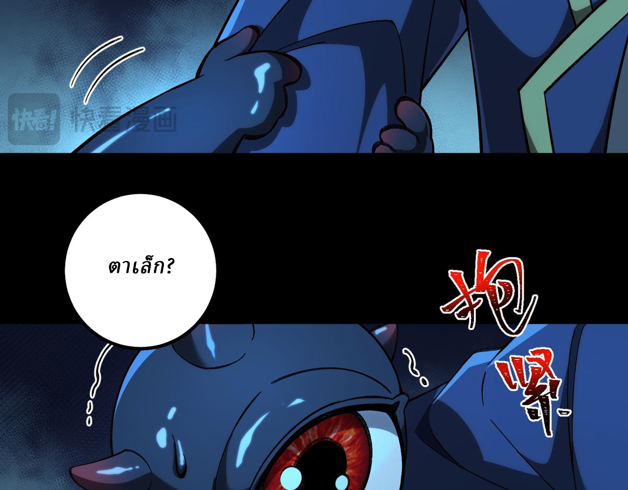 I created an Urban Legend ตอนที่ 22 หน้า 16