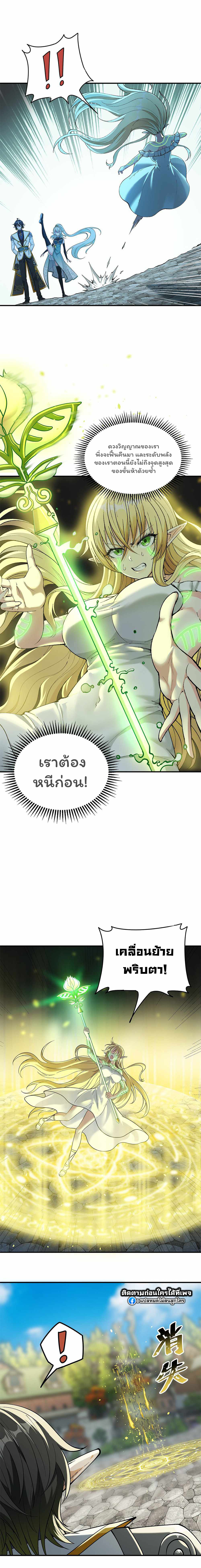 ผู้ยิ่งใหญ่มิได้โง่เสียหน่อย(The Heavenly Path Is Not Stupid) ตอนที่ 12 หน้า 5