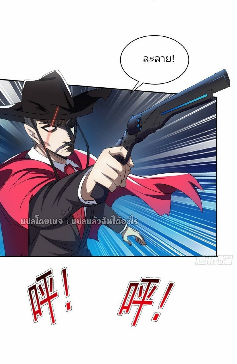 การเกิดใหม่ของพระเจ้ากับระบบผลาญเงินสุดกาว ตอนที่ 107 หน้า 30