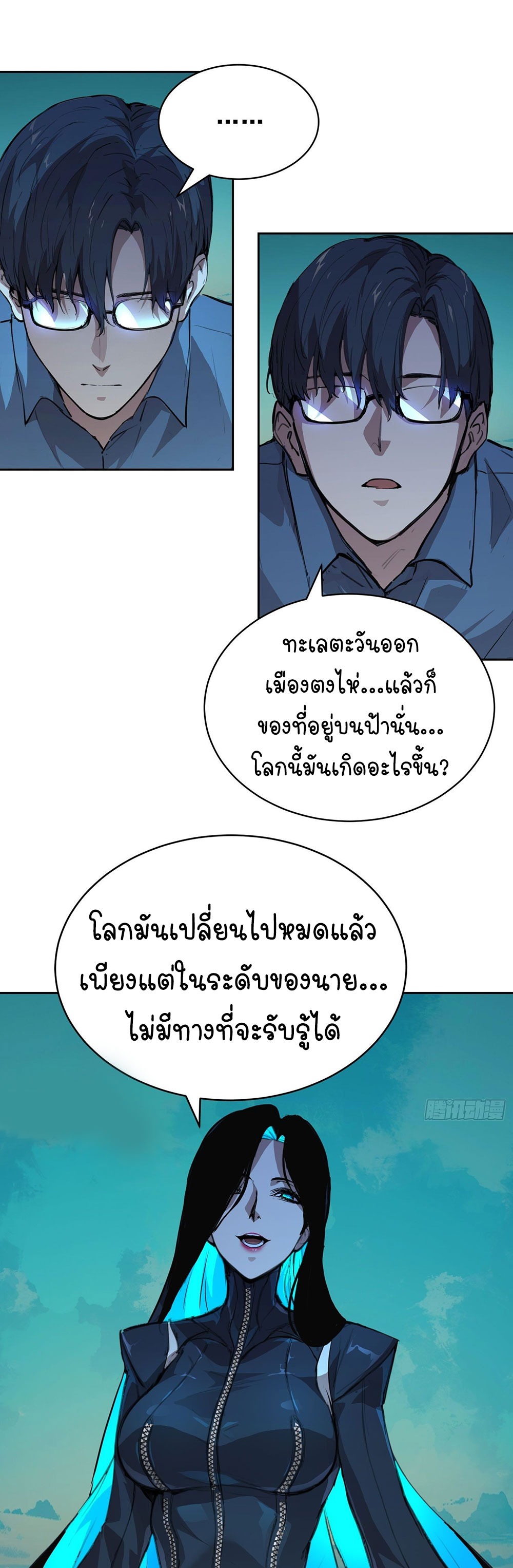 [Emo] Mood Disorder | โรคอารมณ์ คนคลั่งแดนวิปลาส ตอนที่ 7 หน้า 13
