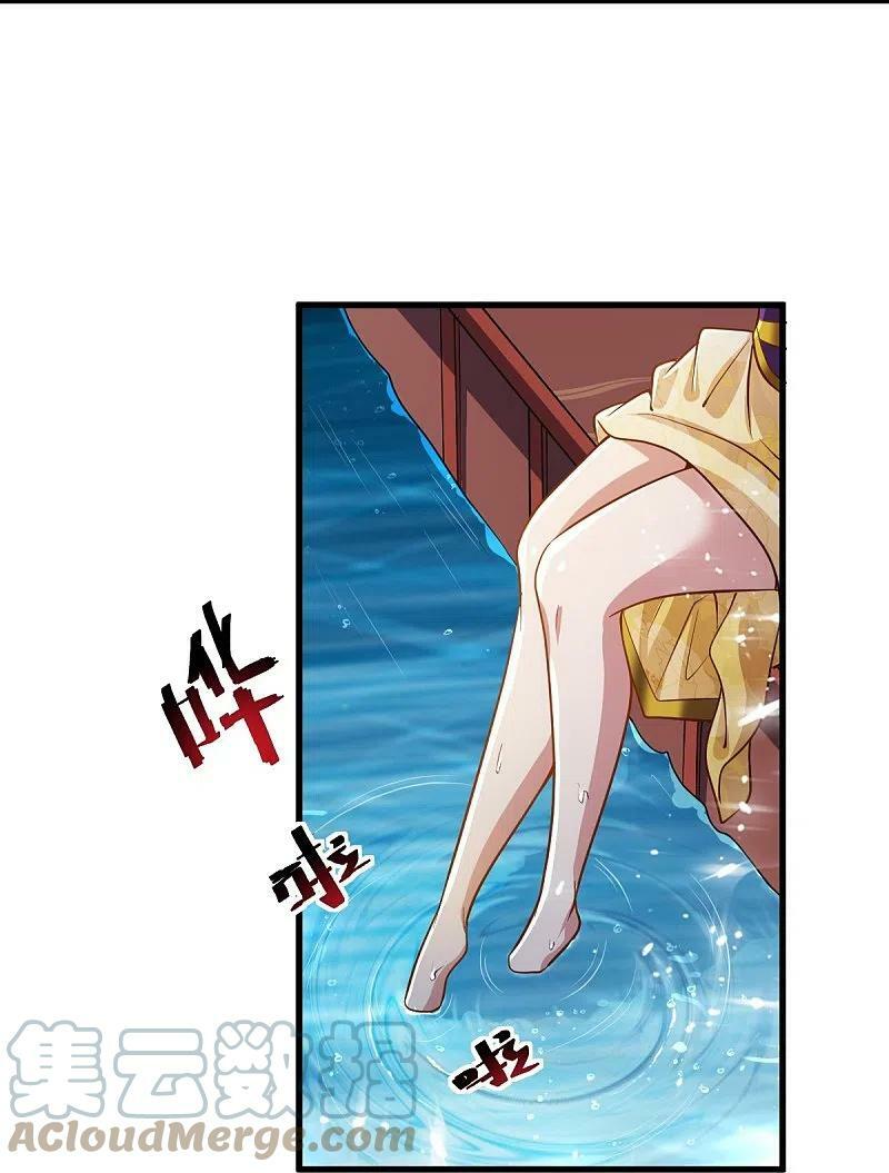 One Sword Reigns Supreme ตอนที่ 224 หน้า 5