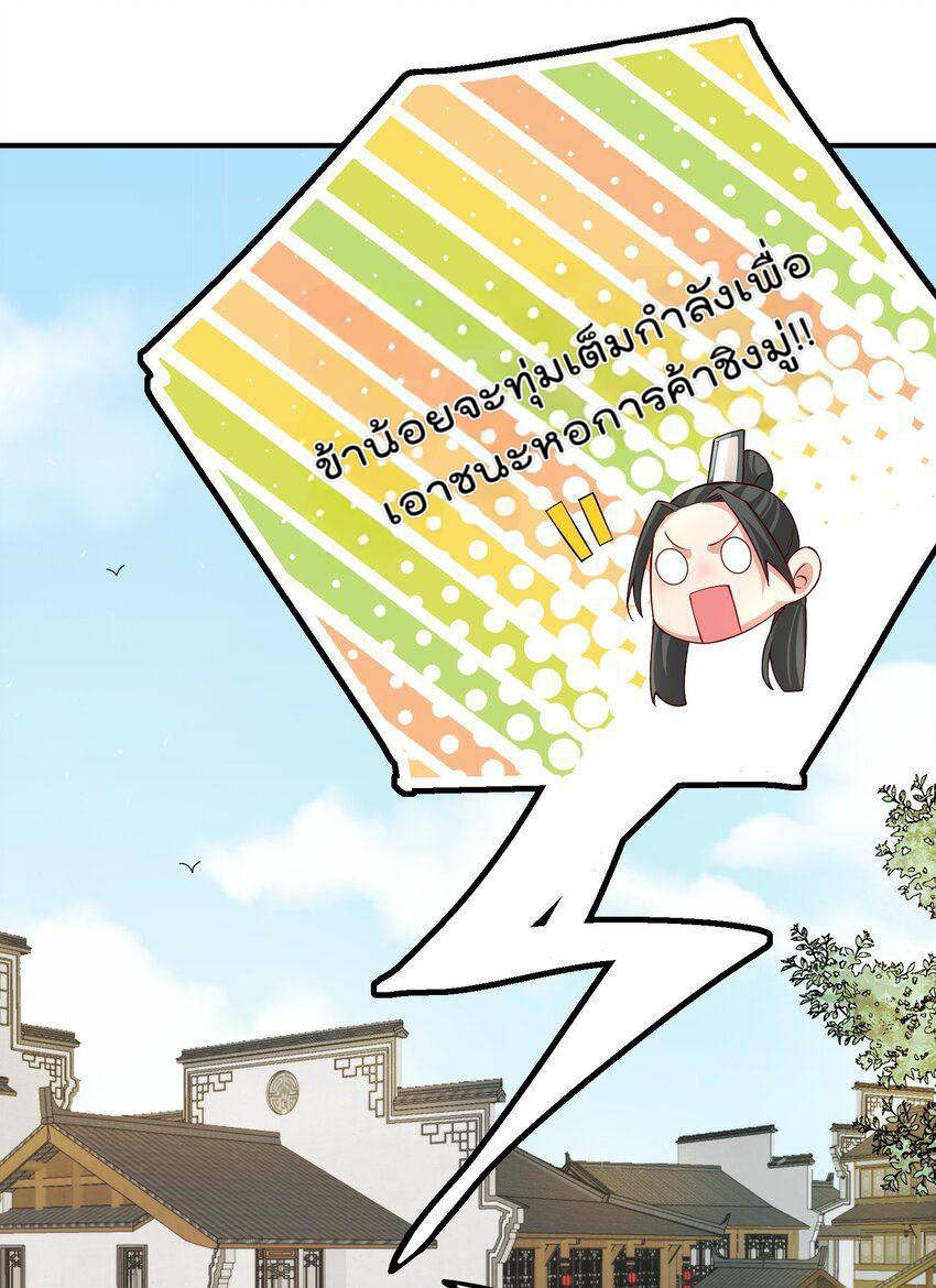 ตัวแปรจุติ ตอนที่ 54 หน้า 45