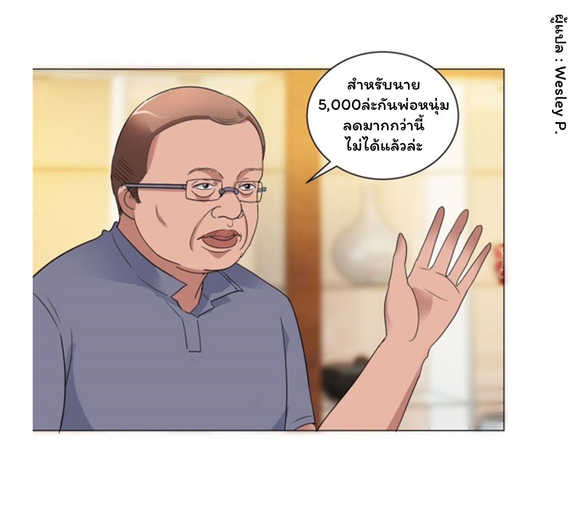 ระบบพระเจ้า ตอนที่ 105 หน้า 20