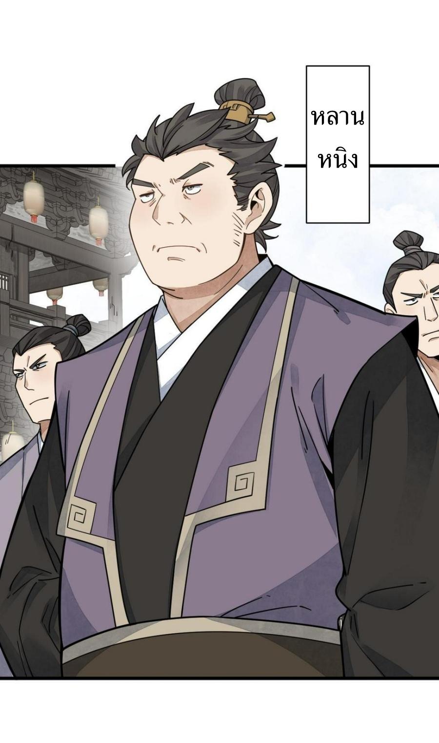 Lan Ke Qi Yuan ตอนที่ 195 หน้า 14