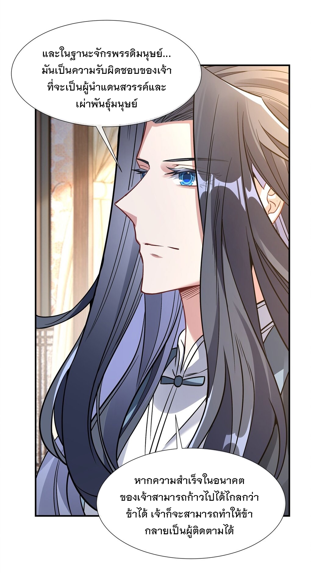 ศิษย์ของข้าล้วนมีอนาคตที่ยิ่งใหญ่ (ชนจีน) ตอนที่ 90 หน้า 48