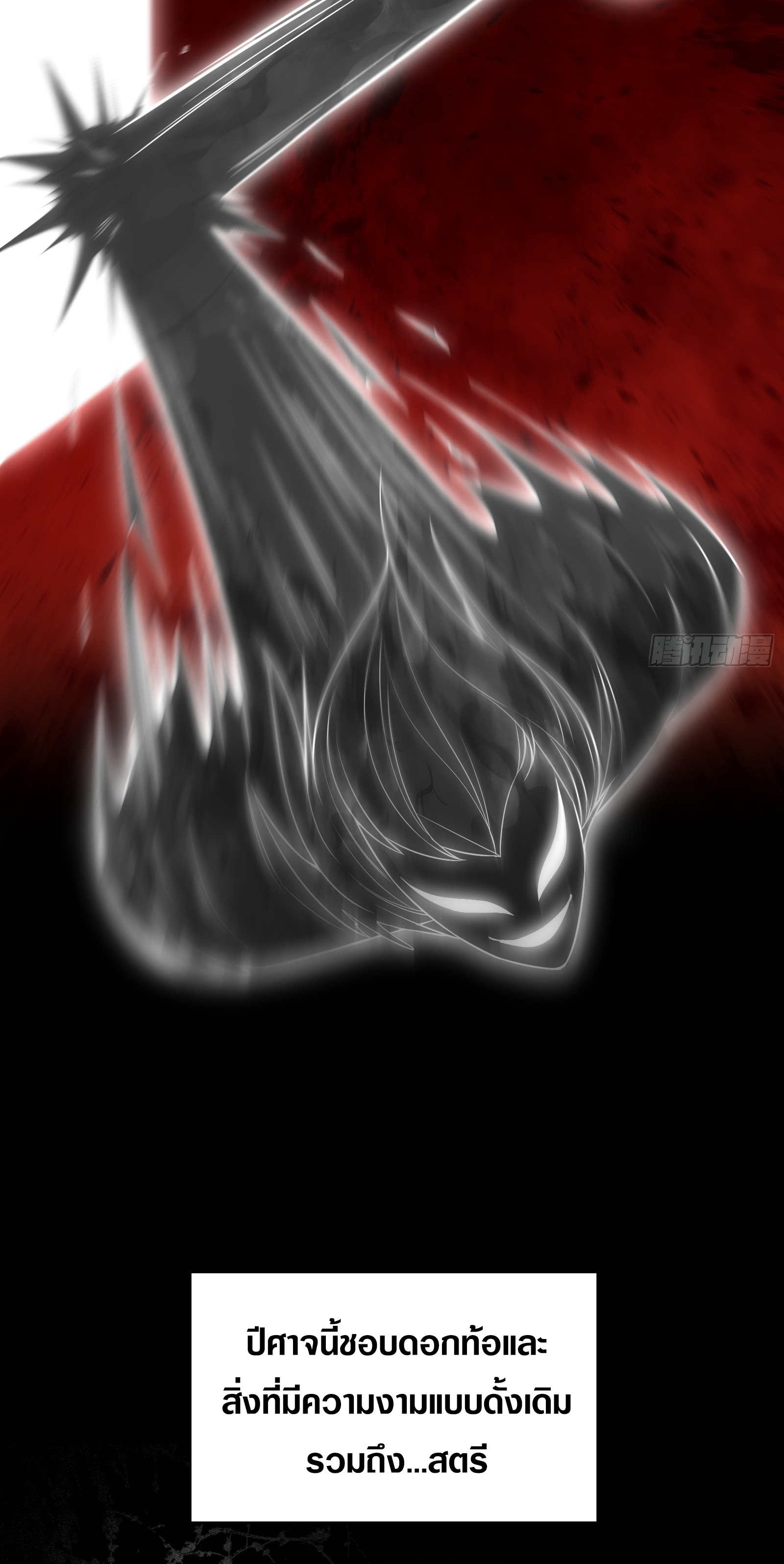 ข้ามโลกมาเป็นNPC ตอนที่ 26 หน้า 34