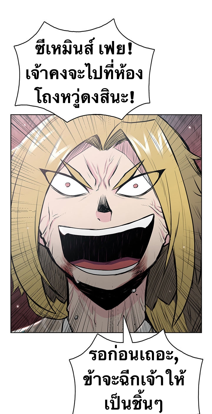 The God Of War ตอนที่ 15 หน้า 66