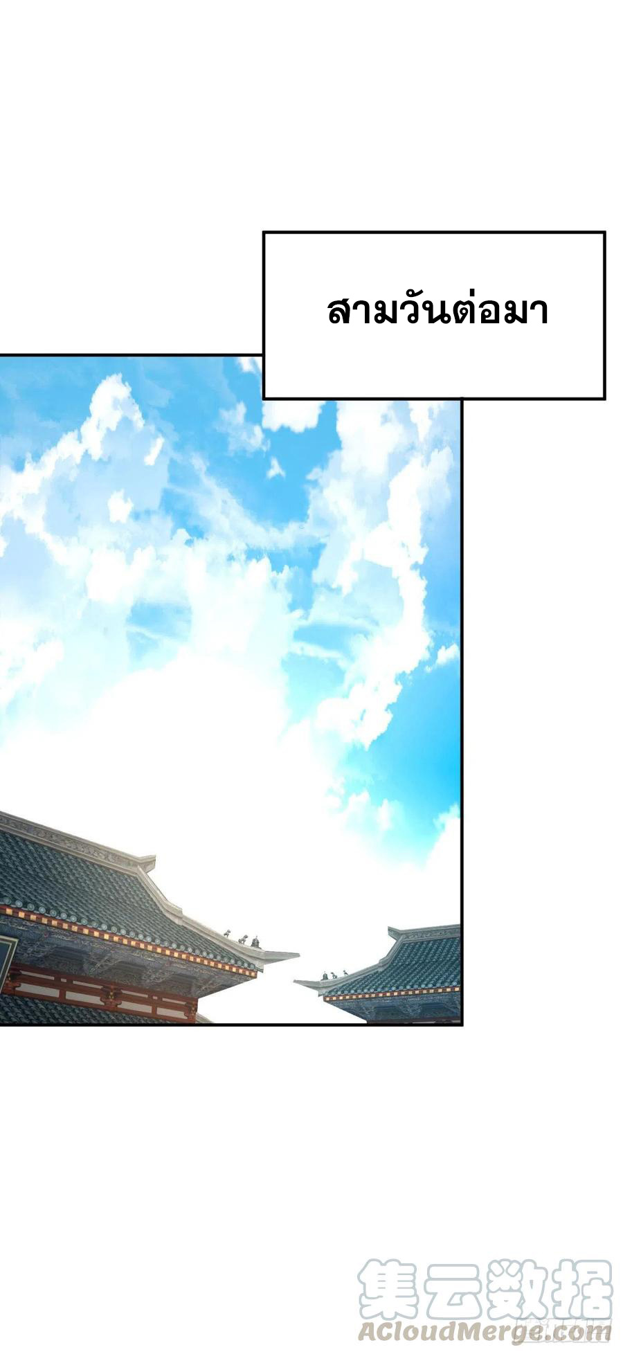 ระบบไลฟ์สด เจ้าพ่อสายเปย์ ตอนที่ 98 หน้า 12