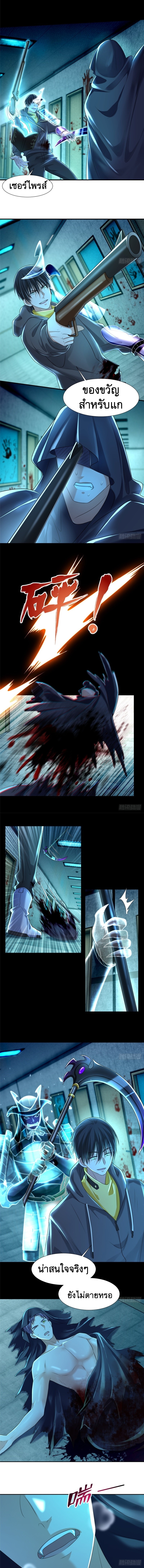 บุรุษไปรษณีย์ไม่จำกัด ตอนที่ 201 หน้า 4