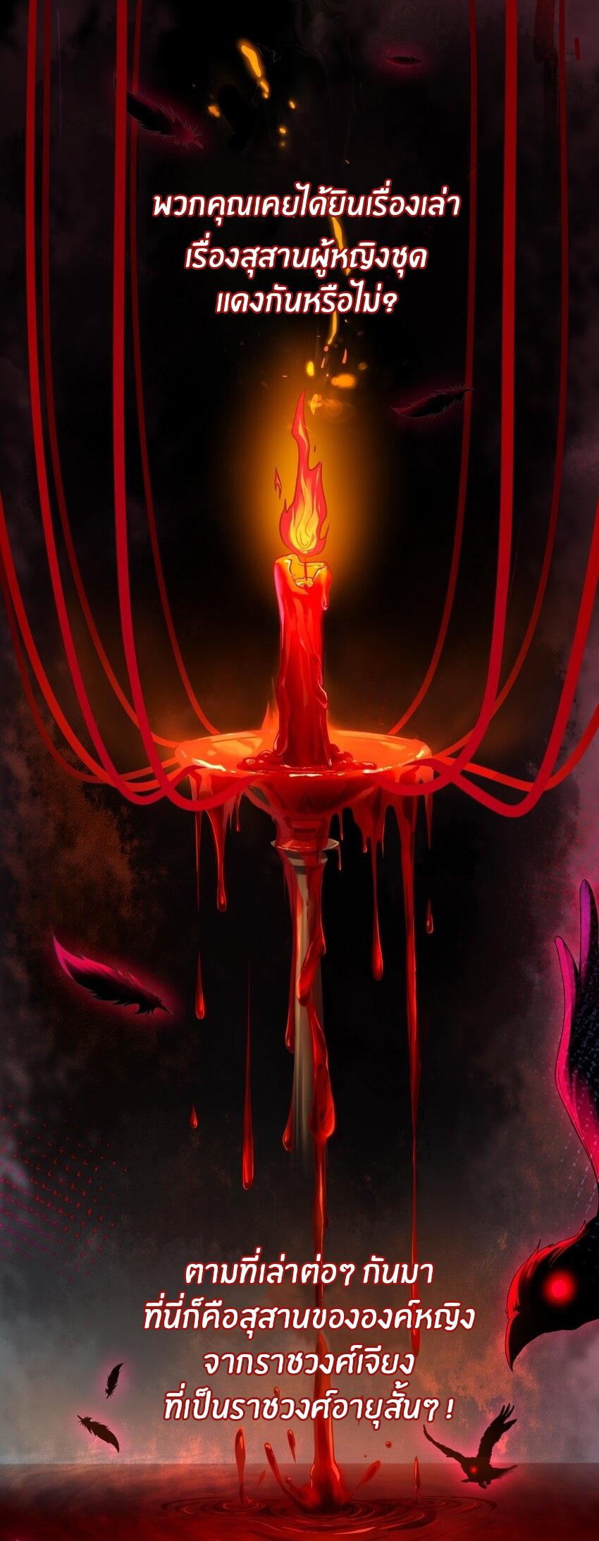 During the live broadcast, I proposed to the female ghost - she really agreed?! ตอนที่ 1 หน้า 2