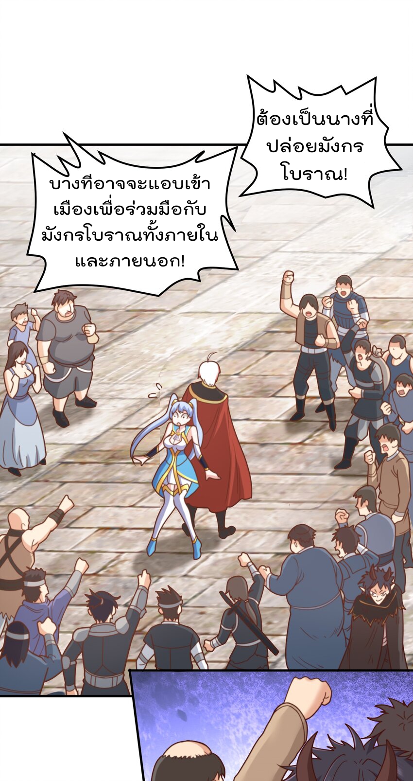 สมบัติทั้งหมดที่ข้าทิ้งไปตอนนี้กลายเป็นผู้หญิงไปซะแล้ว (ชนต้นฉบับ) ตอนที่ 50 หน้า 32