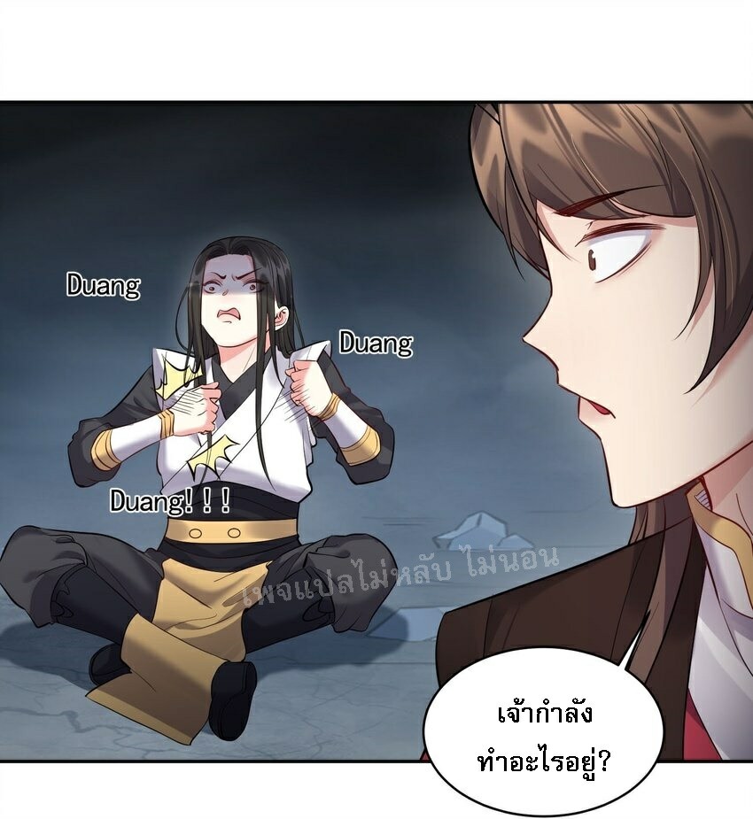ดันเกิดใหม่เป็นสุดยอดวายร้ายหมายเลขหนึ่ง ตอนที่ 53 หน้า 2