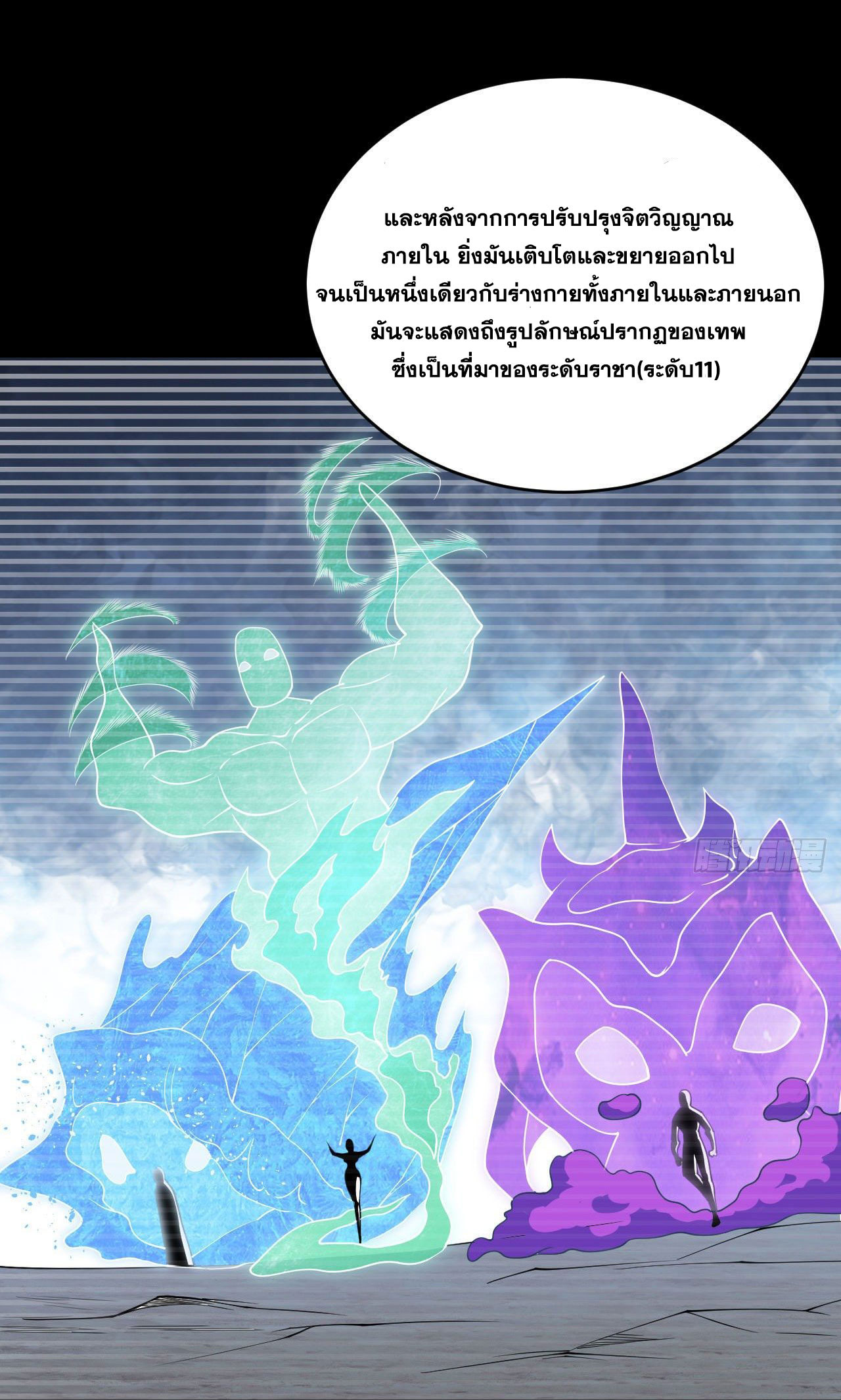 Magician from The Future ตอนที่ 33 หน้า 34