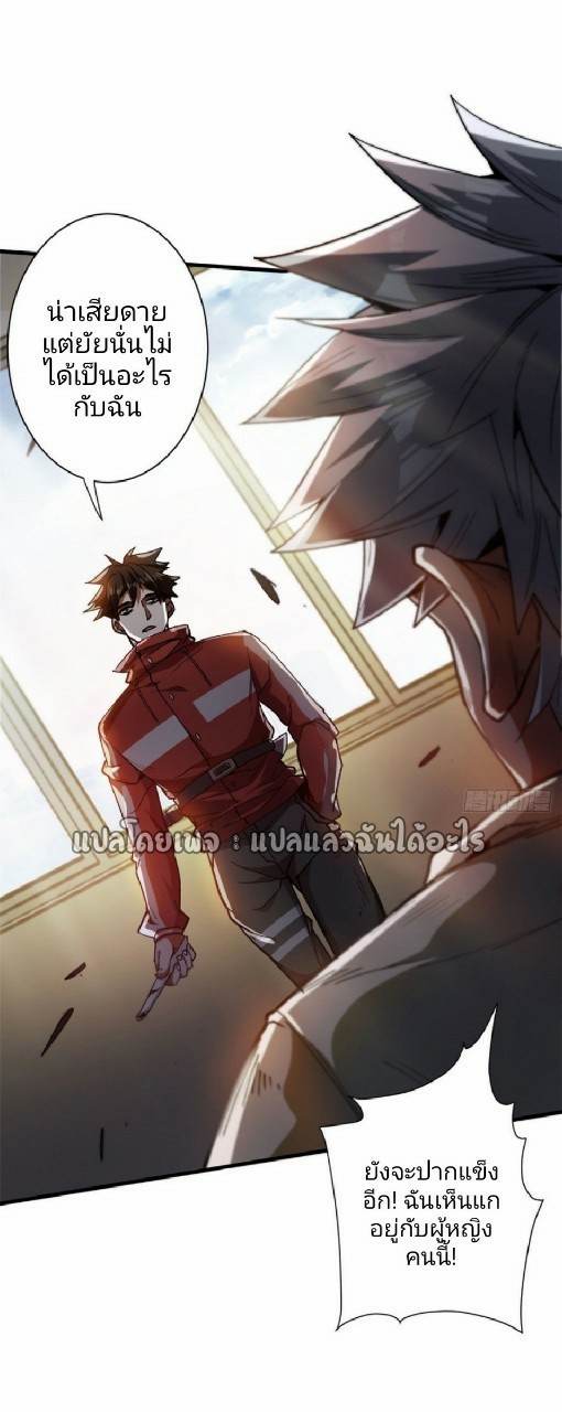 รูเล็ตเวิลด์ สุ่มไอเทมเอาชีวิตรอด ตอนที่ 28 หน้า 30