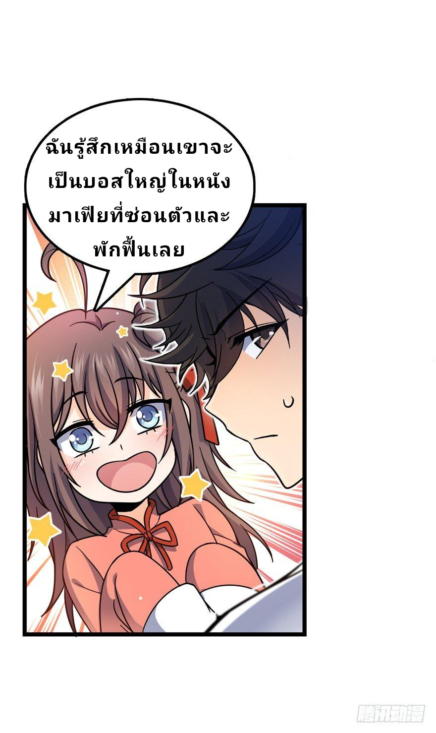 The new life of the Kuan King-ชีวิตใหม่ของราชาจอมกวน ตอนที่ 15 หน้า 36