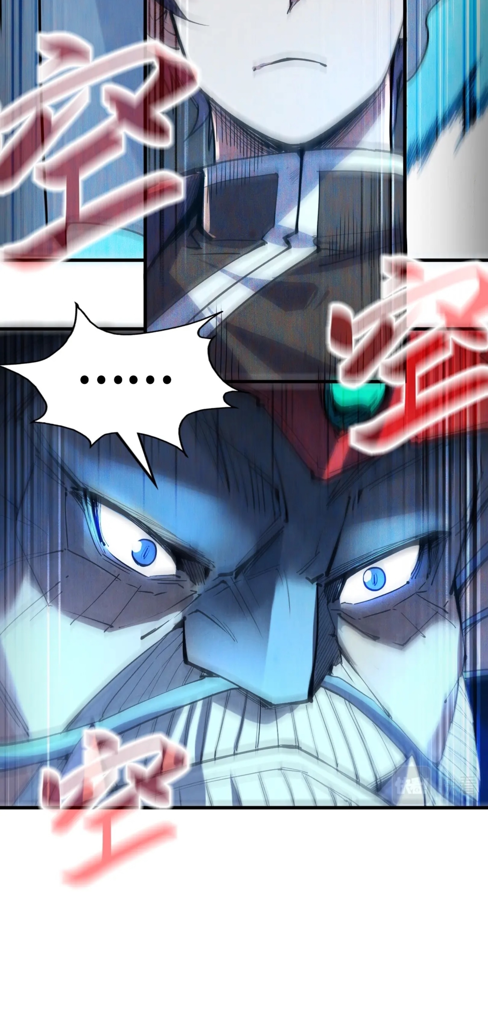 มหาเทพนิรันดร์กาล ตอนที่ 89 หน้า 15