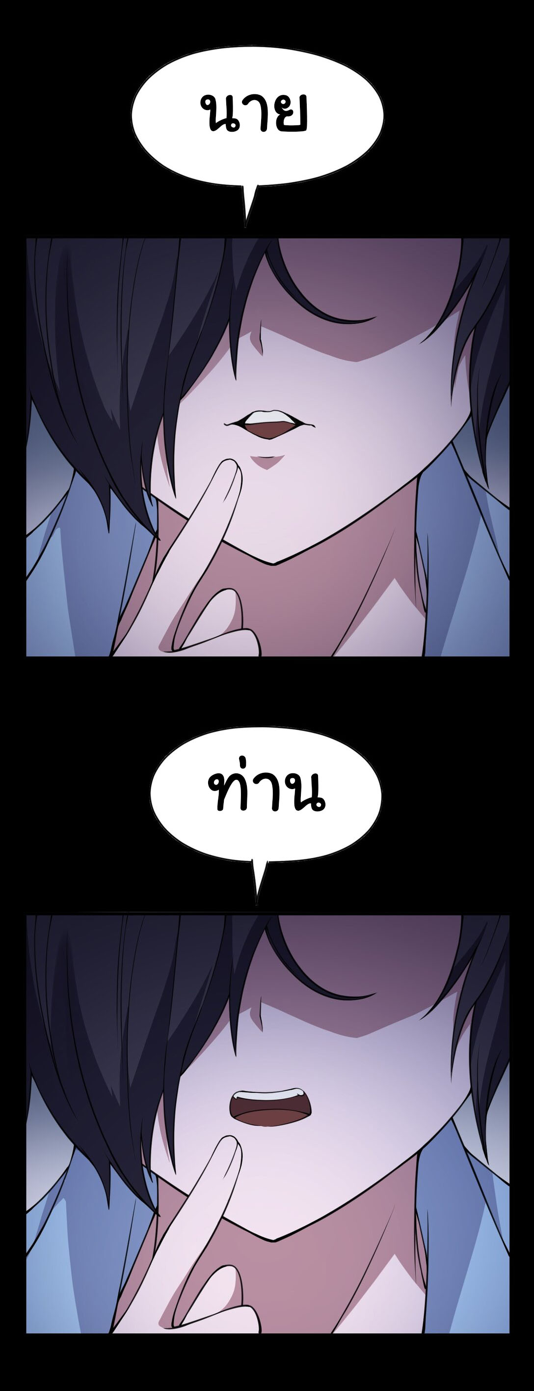 อัจฉริยะสุดชั่วร้ายสายแปรธาตุ ตอนที่ 13 หน้า 44