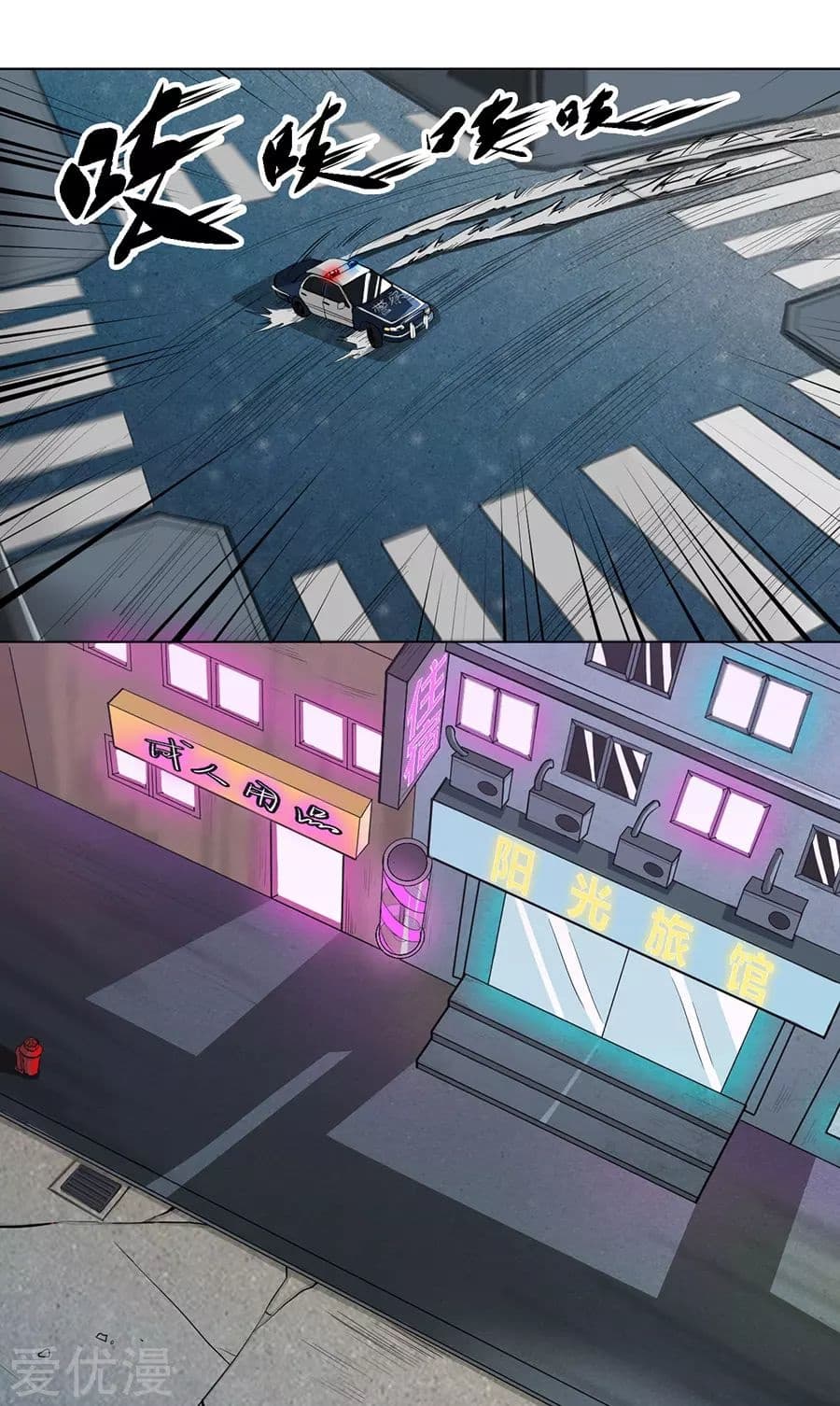 Inverse God Doctor ตอนที่ 5 หน้า 2