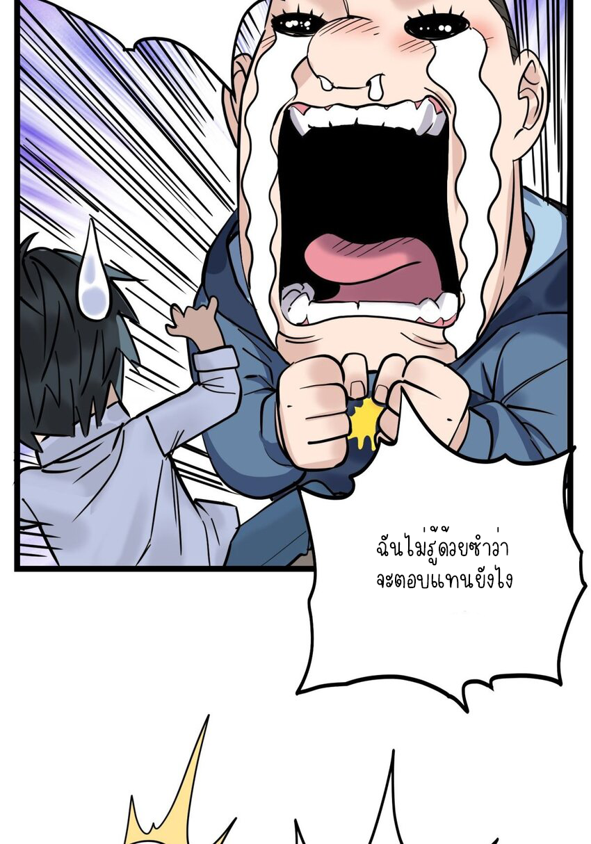 I Have a Hall of Heroic Souls ตอนที่ 31 หน้า 51