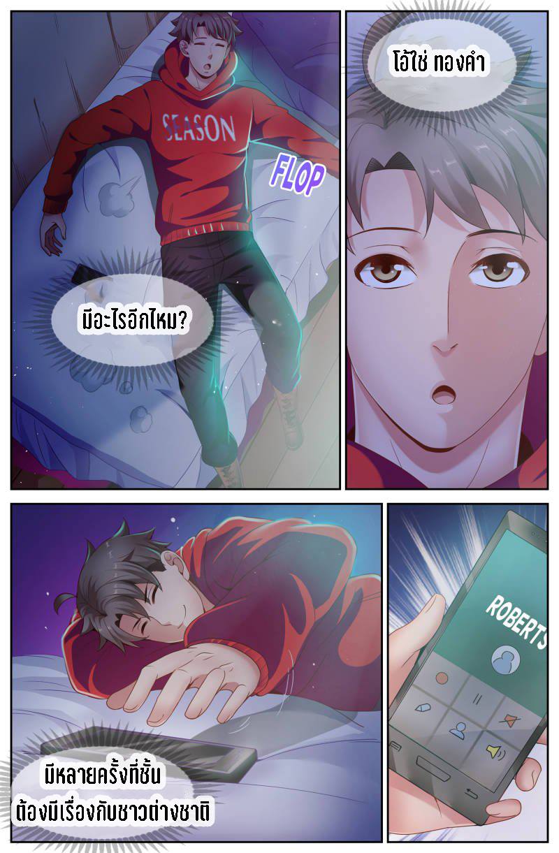 เจียงเฉิน ตอนที่ 63 หน้า 5