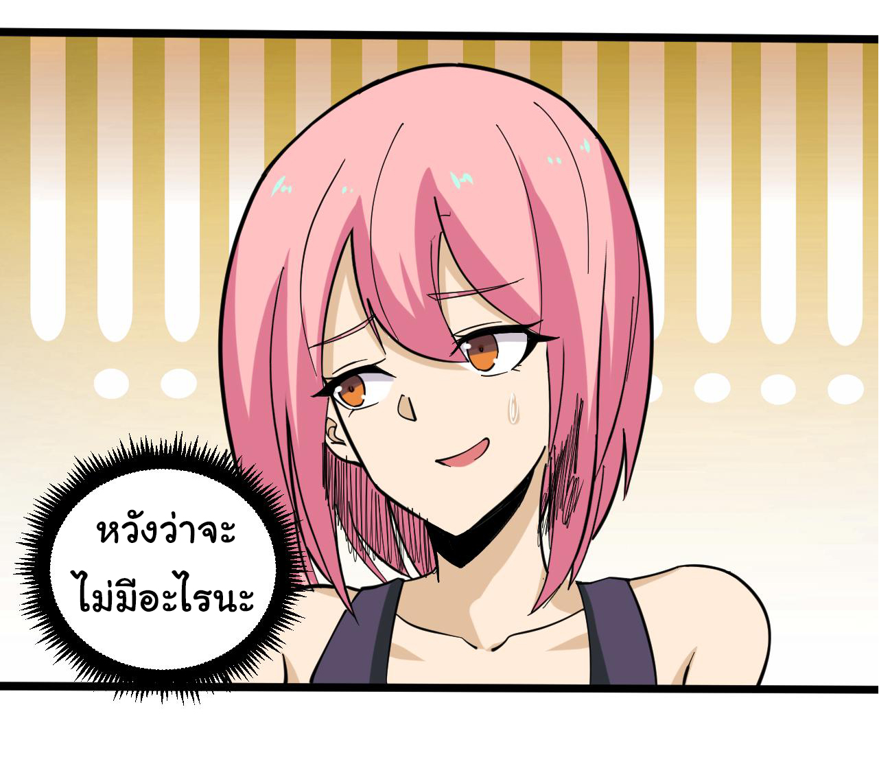 Sanjie Taobao Store ระบบร้านค้าเทพเจ้า ตอนที่ 262 หน้า 21