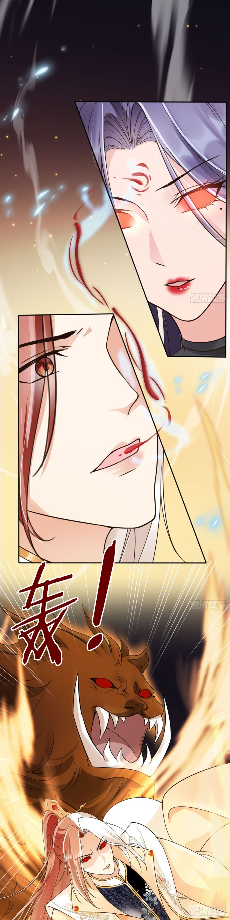 ระบบแย่งชิงโชคลาภ ตอนที่ 53 หน้า 9