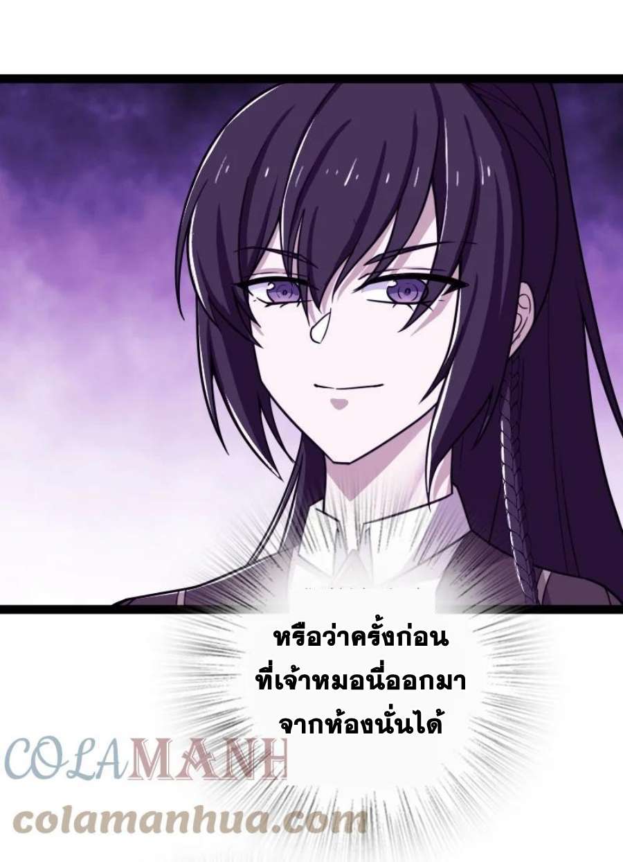 ชีวิตอันสันโดษของจักพรรดิ์หลินเกอ ตอนที่ 241 หน้า 30
