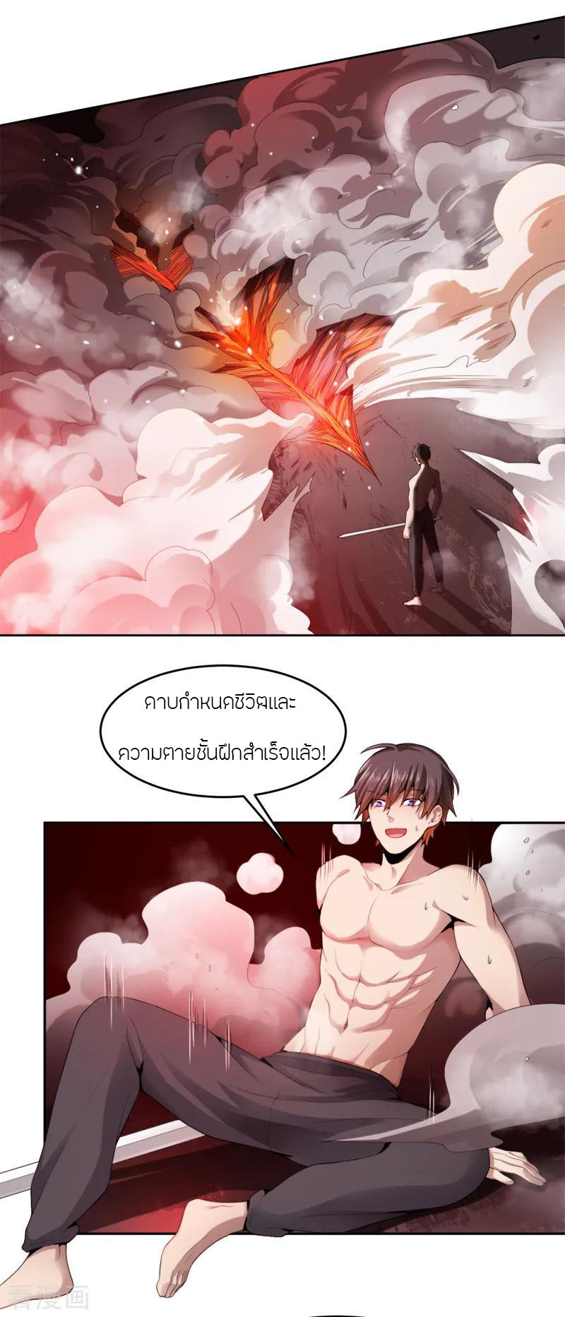 One Sword Reigns Supreme ตอนที่ 18 หน้า 4