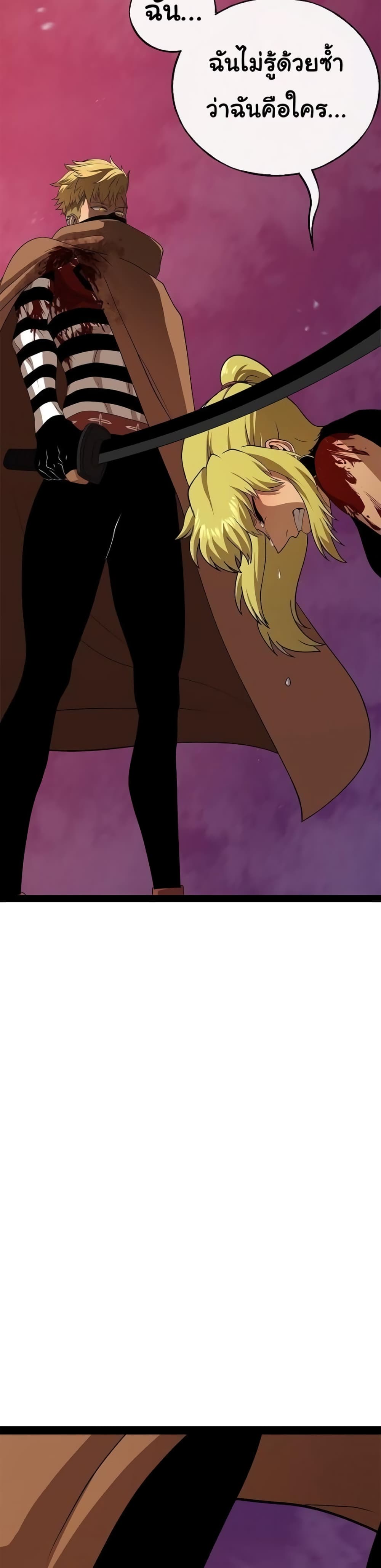เกมพระเจ้า ตอนที่ 11 หน้า 11