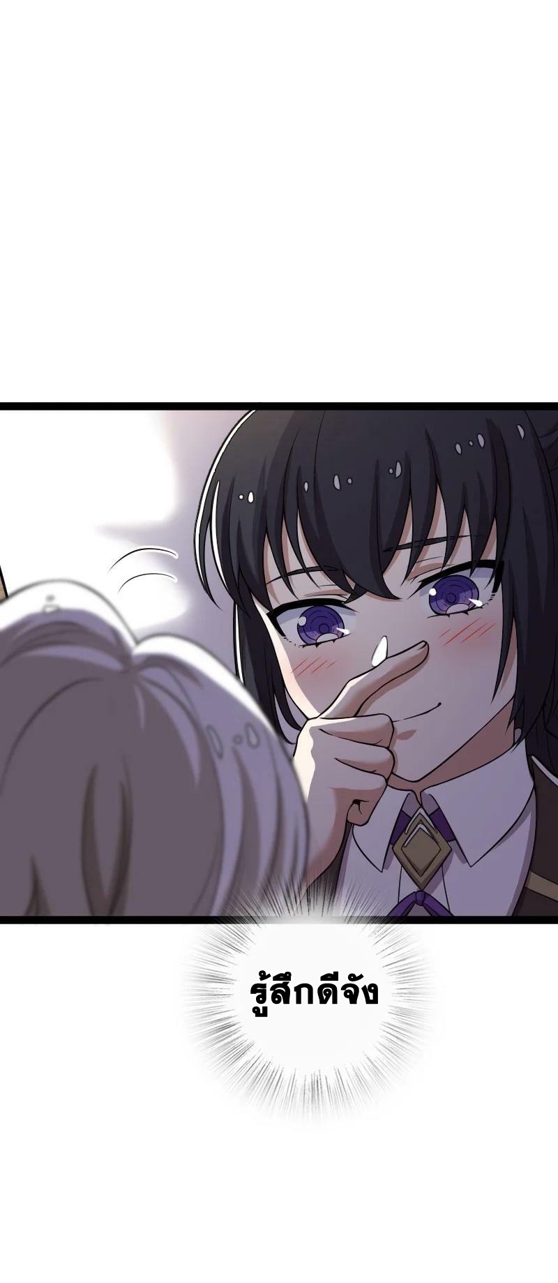 ชีวิตอันสันโดษของจักพรรดิ์หลินเกอ ตอนที่ 249 หน้า 50