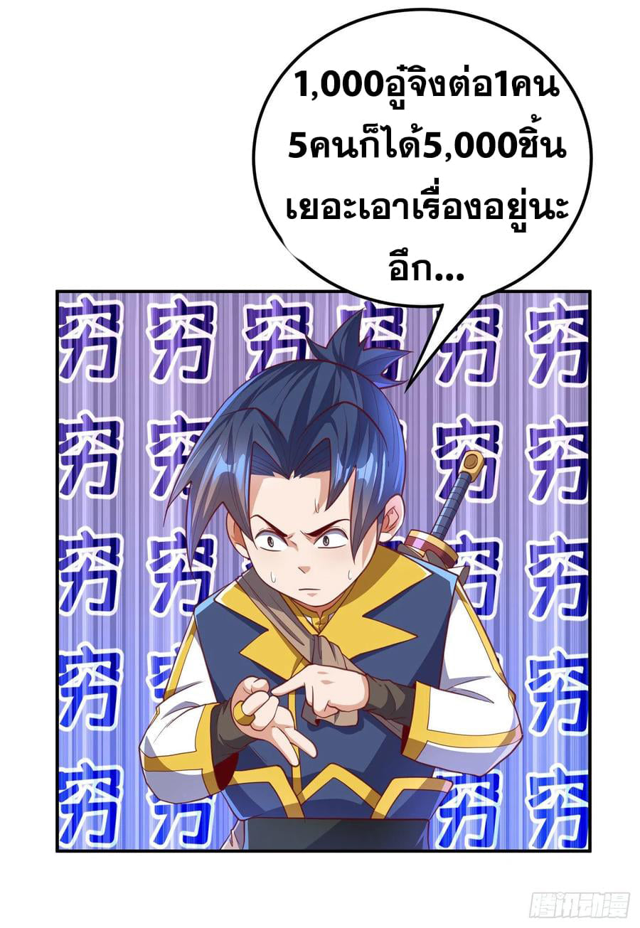 Wu ni ตอนที่ 139 หน้า 8