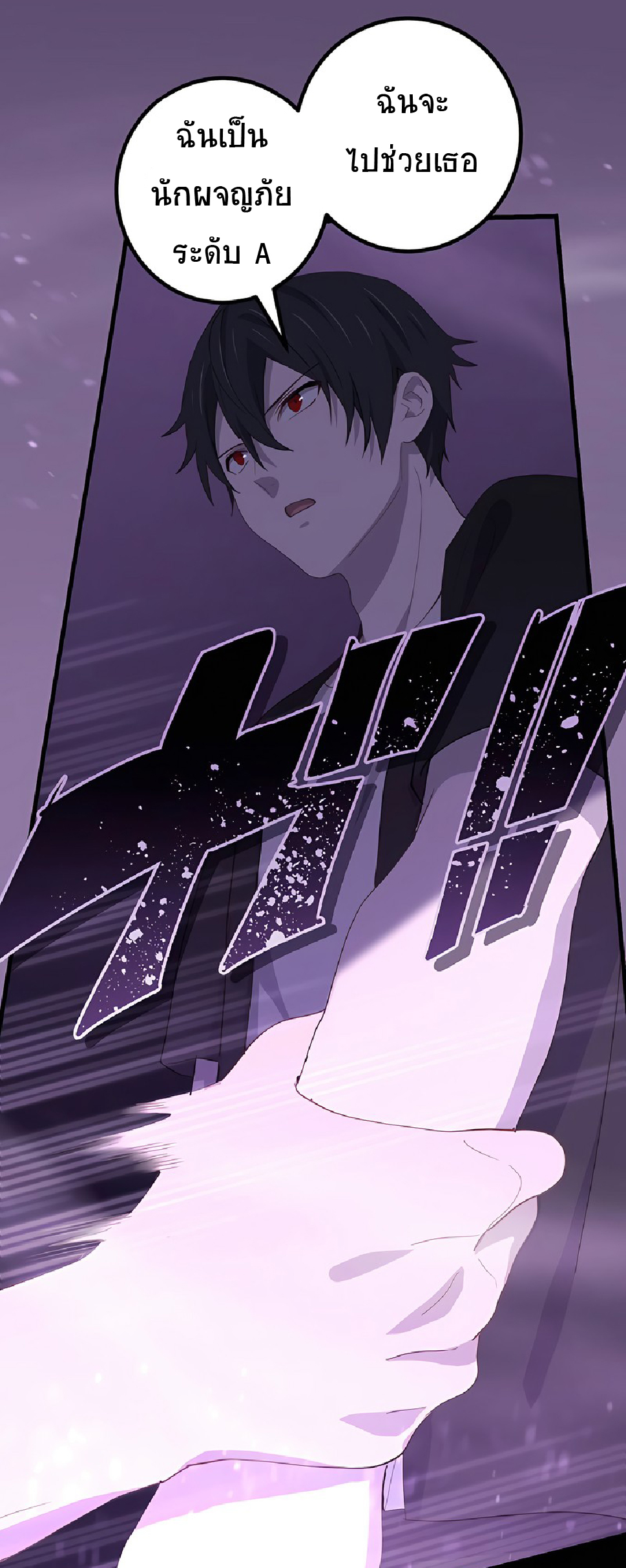 การกลับชาติมาเกิดของจอมเวทย์ต้องห้าม (Reincarnation of the Forbidden Archmage) ตอนที่ 49 หน้า 44