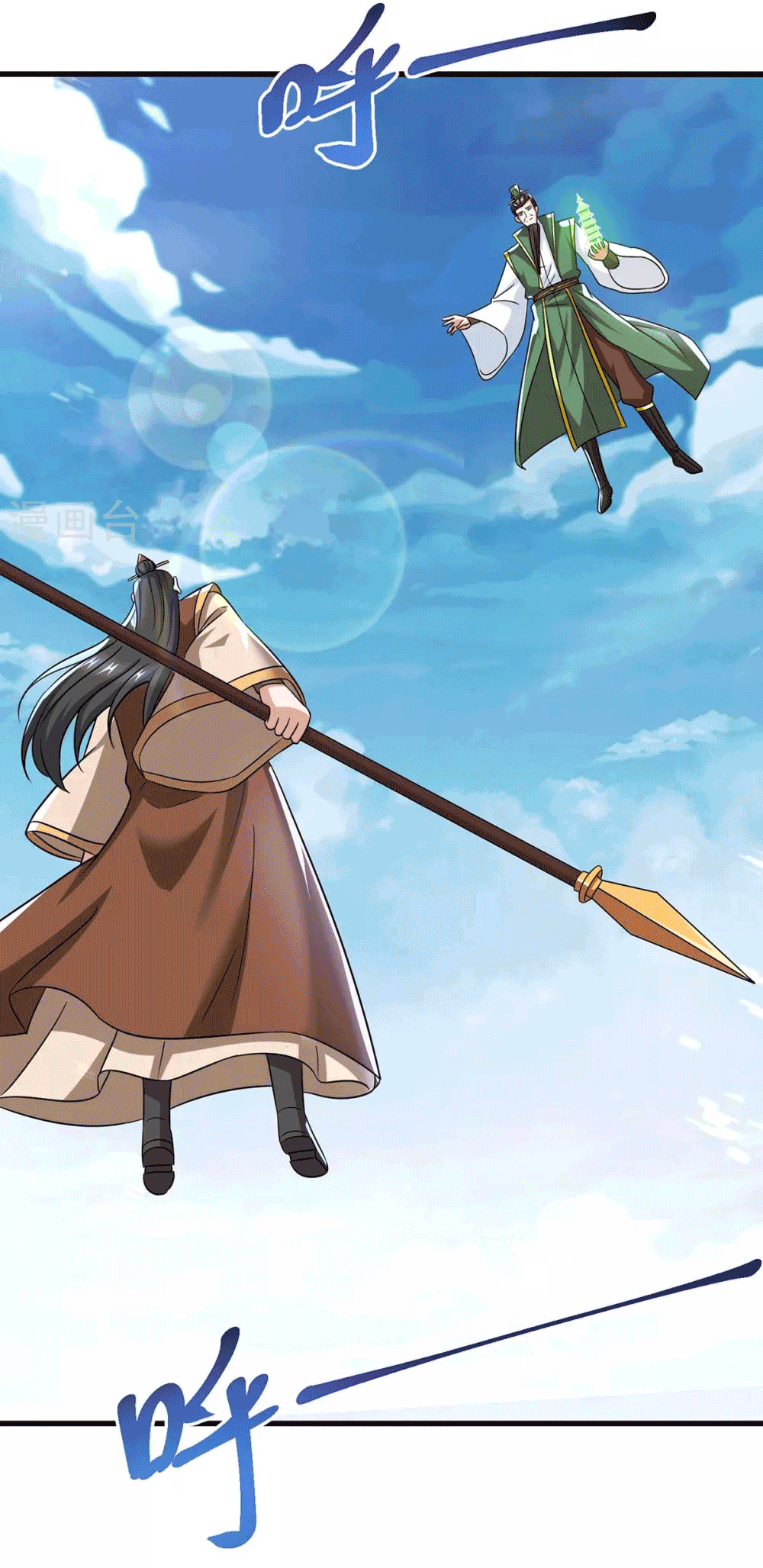 One Step Toward Freedom ตอนที่ 337 หน้า 11