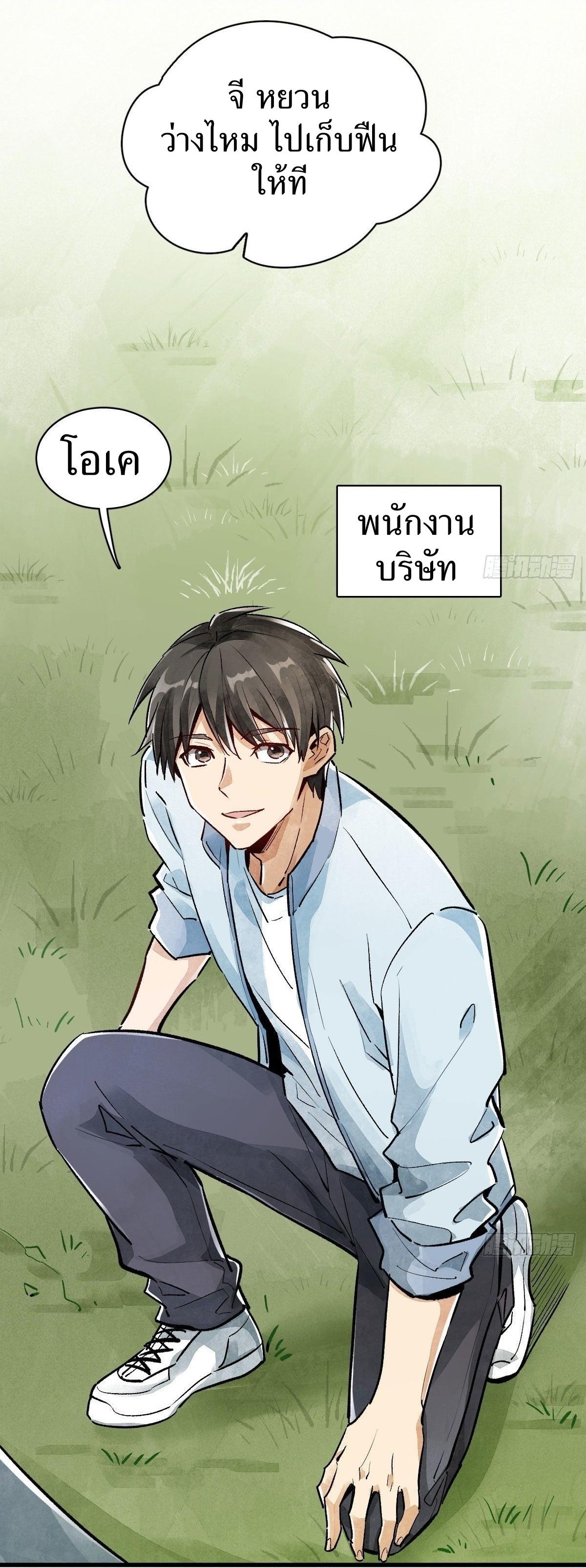 Lan Ke Qi Yuan ตอนที่ 1 หน้า 3