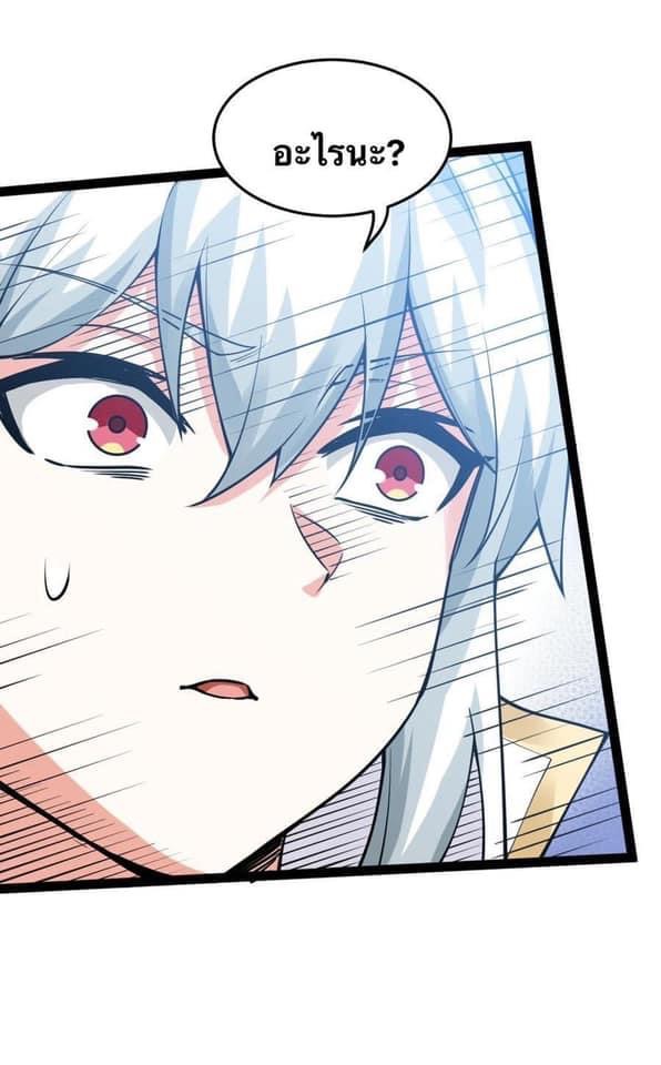 มหาบุรุษ ในตำนาน ตำนานที่หลับใหล (ศิษย์เบิ้มๆ) ตอนที่ 47 หน้า 18