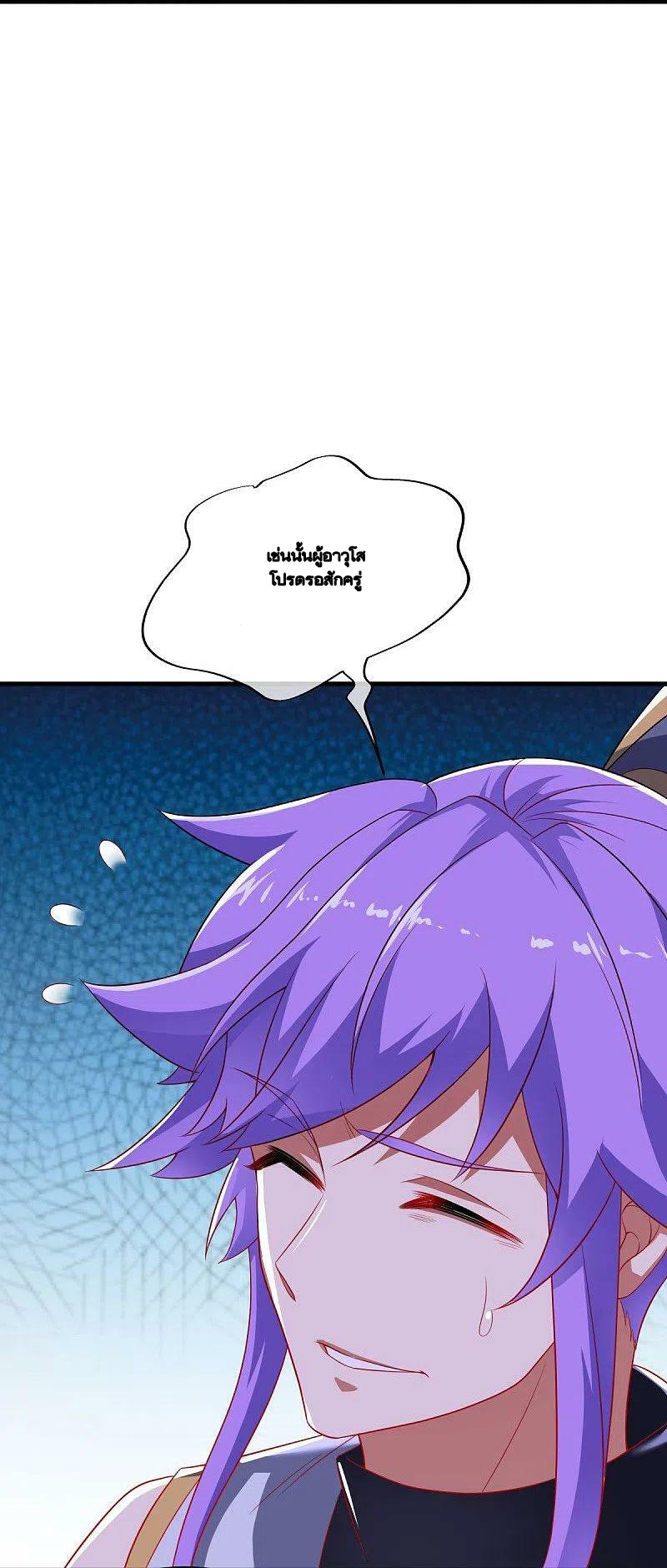 peerless battle spirit ตอนที่ 491 หน้า 46