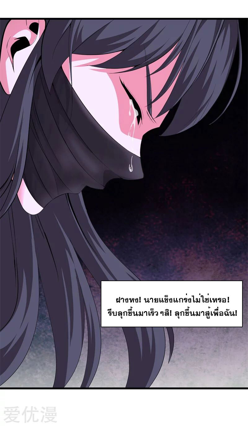 Metropolitan Reverence ตอนที่ 12 หน้า 19