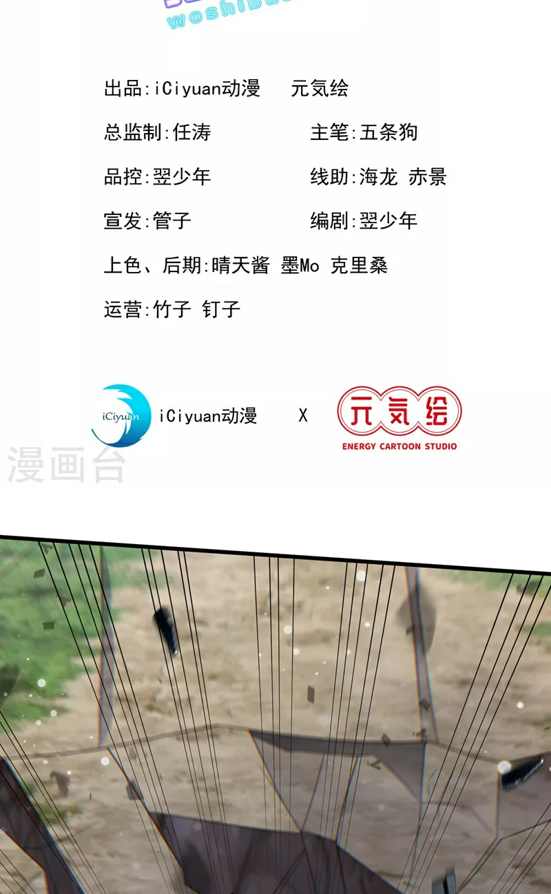 (จบ) Cultivate Immortality in The World of Superpowers (ปรมาจารย์ผู้ฝึกตนในโลกฮีโร่) ตอนที่ 6 หน้า 2