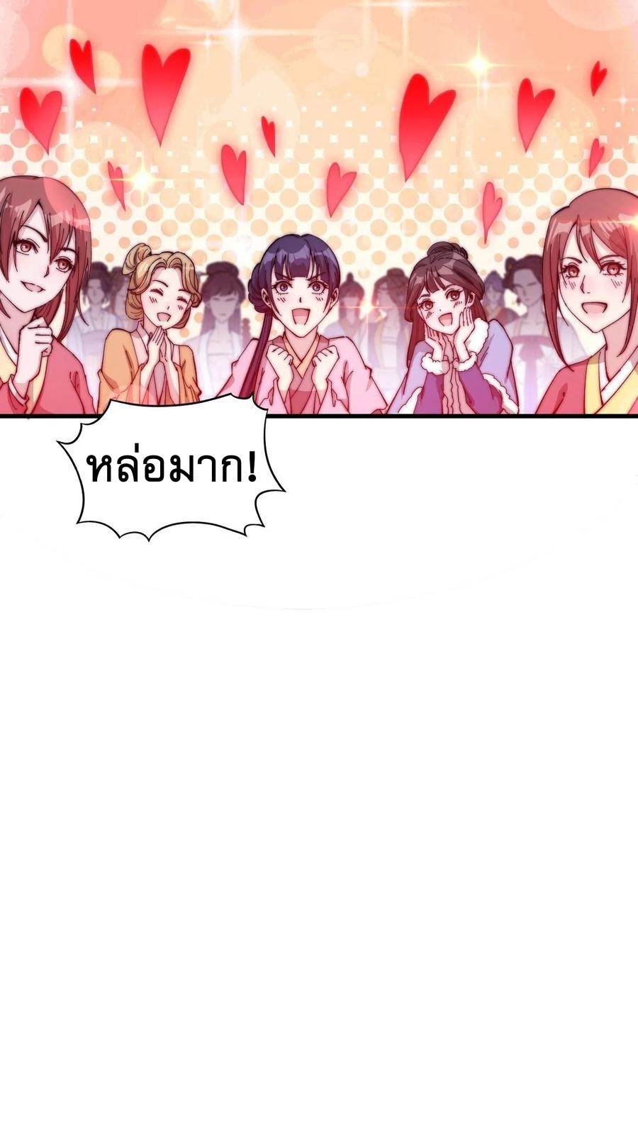 Starting a Mountain ตอนที่ 87 หน้า 31