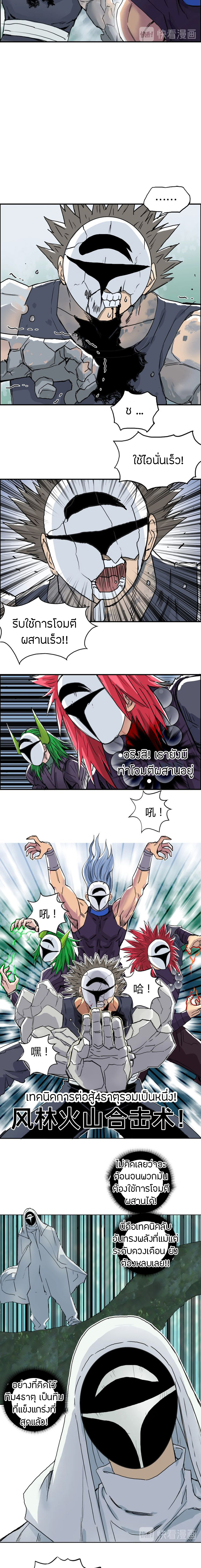 Super Cube ตอนที่ 160 หน้า 4